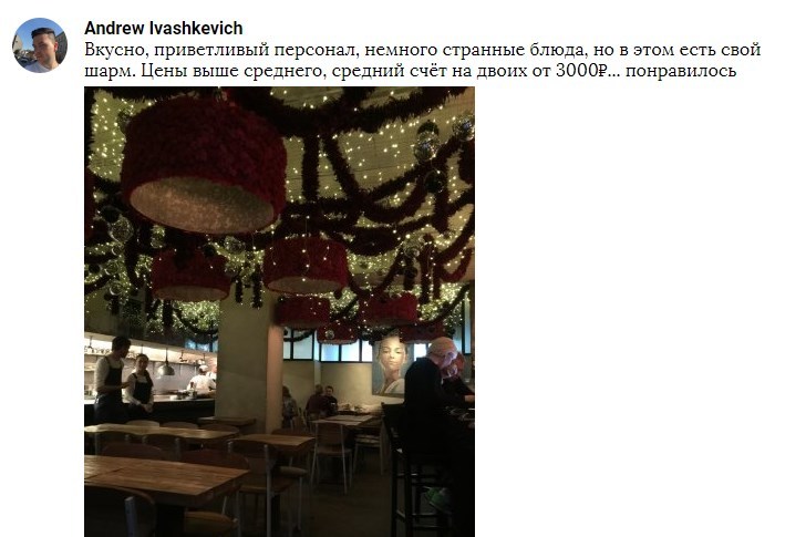 Отзыв Andrew Ivashkevich Отзыв Andrew Ivashkevich