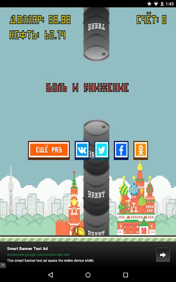 Flappy Ruble